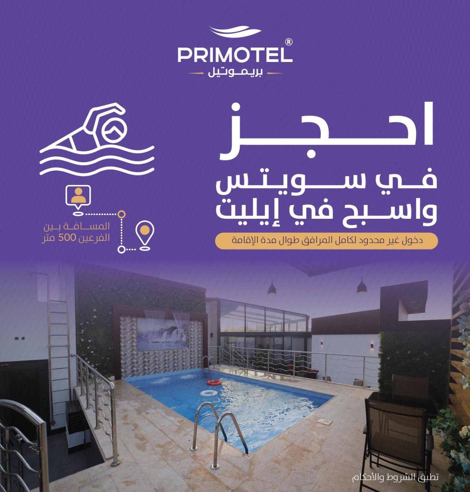 Primotel Suites As Salamah Cidde Dış mekan fotoğraf